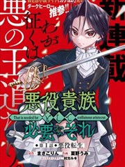 逆天邪神 短剧 海报占位