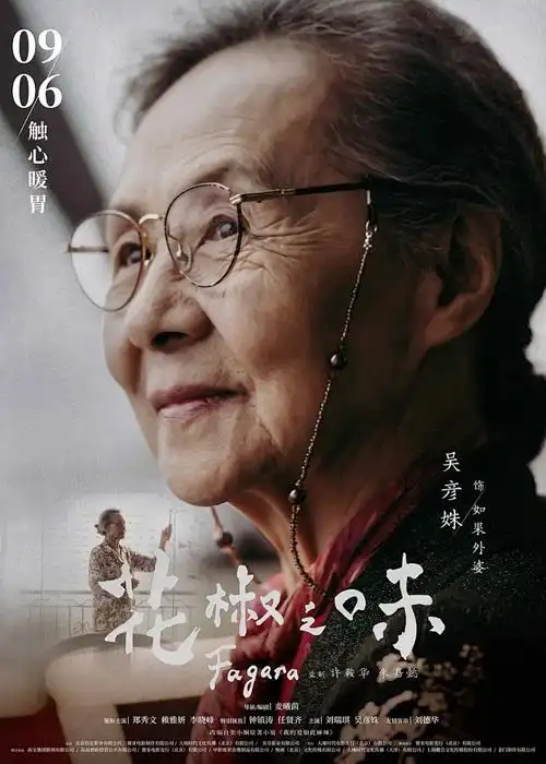 完美世界 第4季 海报占位