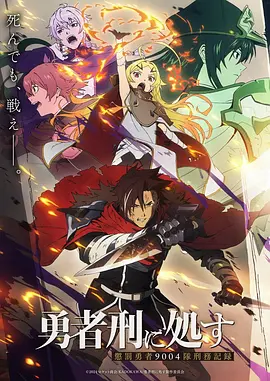斗罗大陆 第二部 海报占位