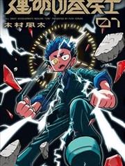 逆袭之王 短剧 海报占位